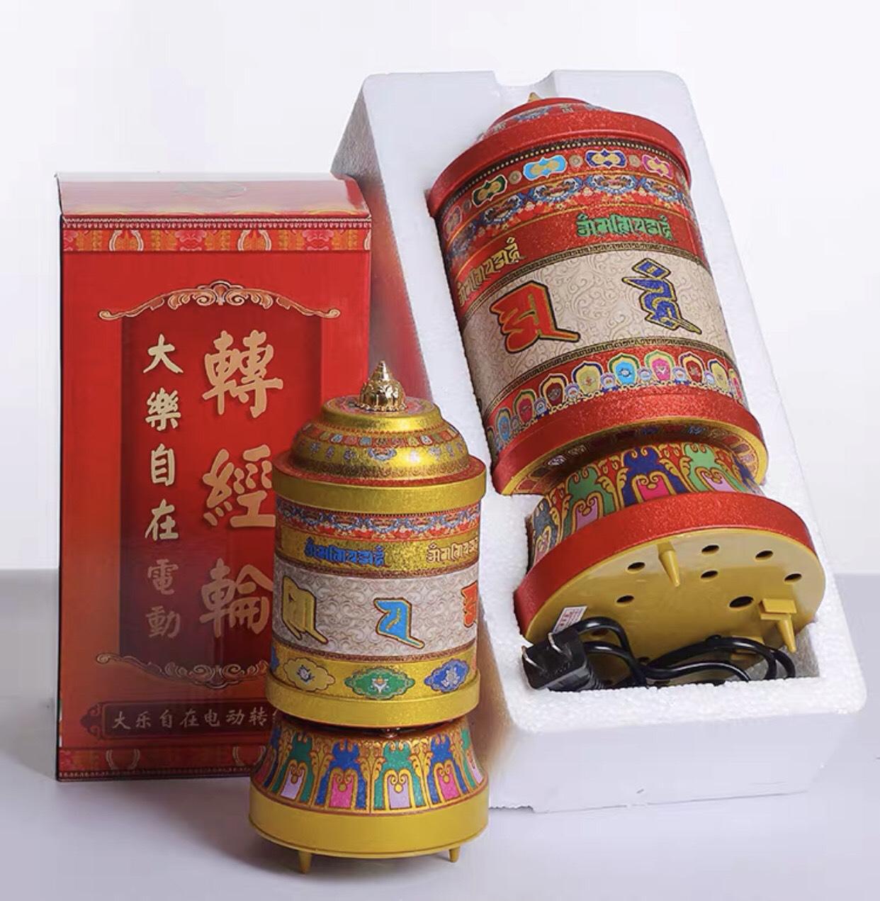 KINH LUÂN ĐIỆN XOAY KHÔNG NHẠC